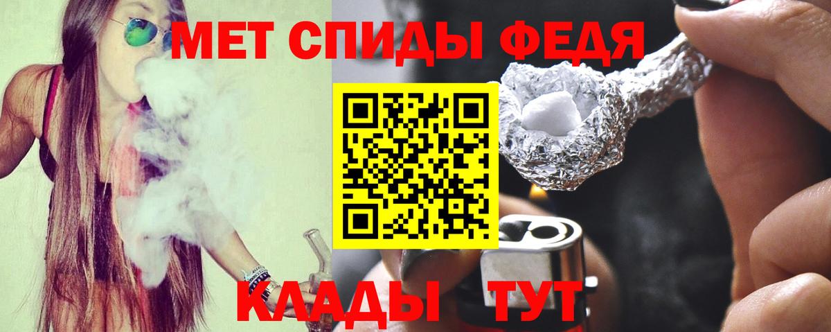 Амфетамин  АМФ Premium  Вход с VPN  Смоленск 