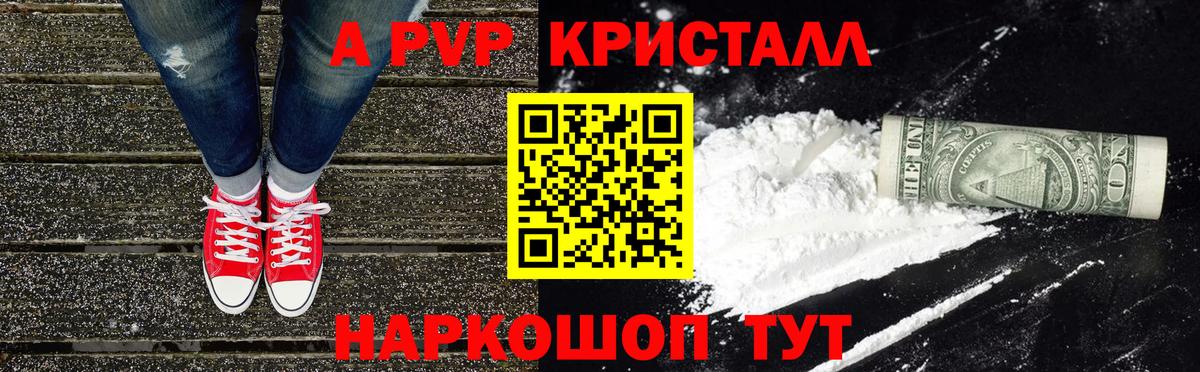 Альфа ПВП мука Смоленск