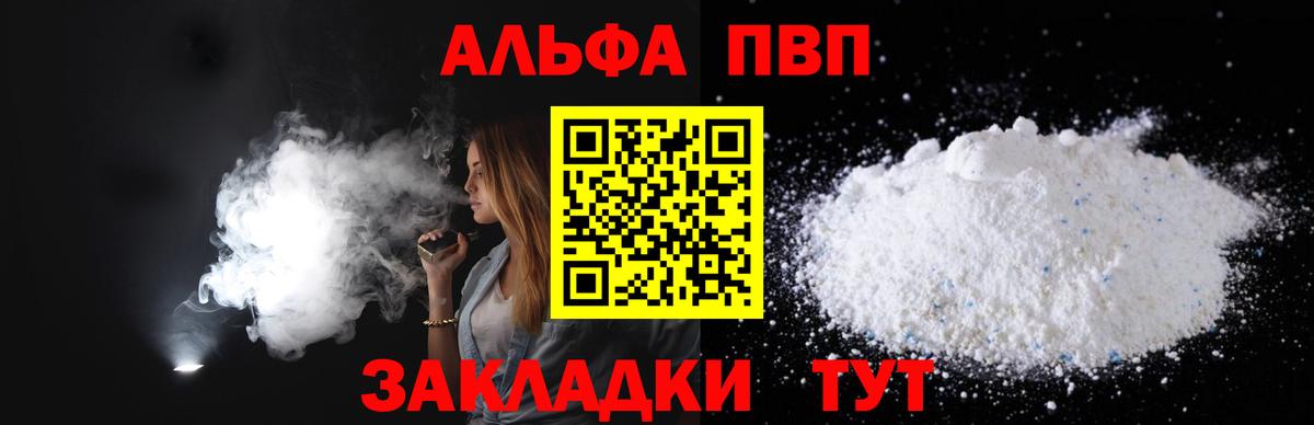 Смоленск  Alfa_PVP крисы CK  Вход с VPN 