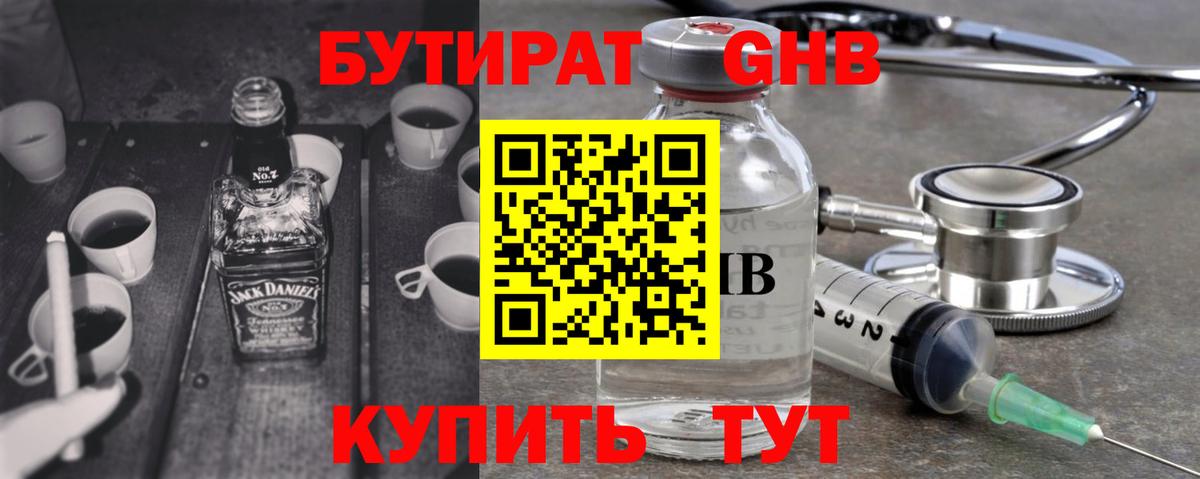 Смоленск  БУТИРАТ буратино  Вход с VPN 