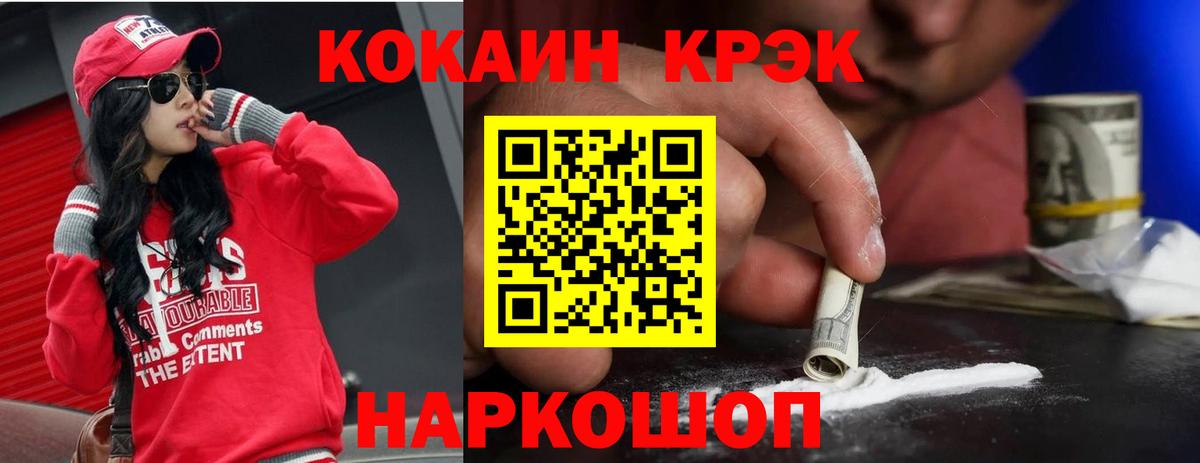 Смоленск  COCAIN 98%  Вход с VPN  КОКАИН  Cocaine FishScale 