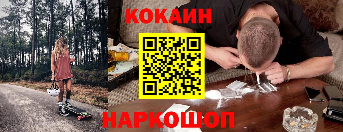 COCAIN Колумбийский Смоленск