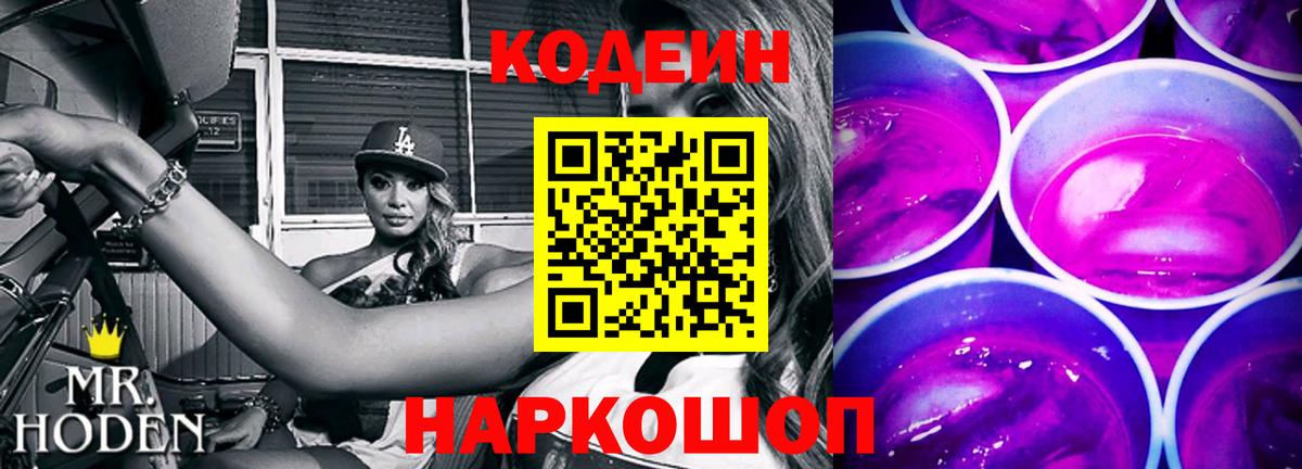 Смоленск  Кодеин напиток Lean (лин)  Кодеин напиток Lean (лин)  Вход с VPN 