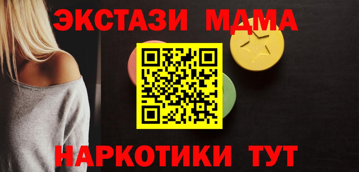ЭКСТАЗИ  Ecstasy Дубай  Вход с VPN  Смоленск 