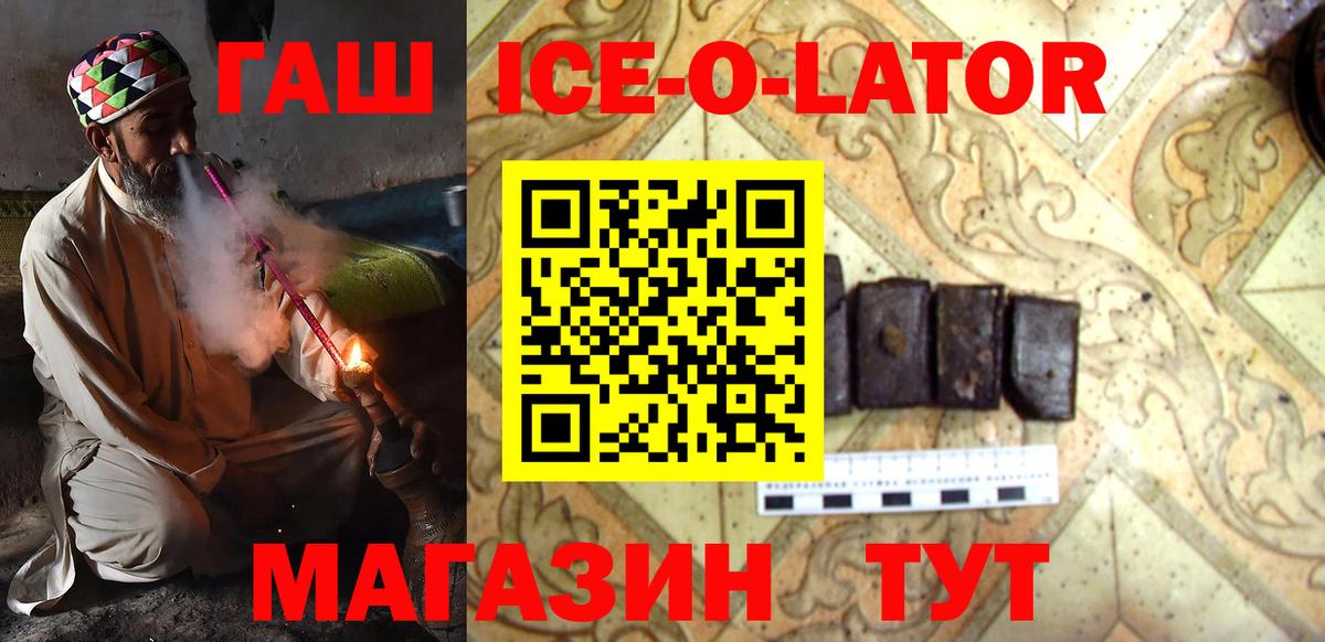 ГАШ Premium Смоленск