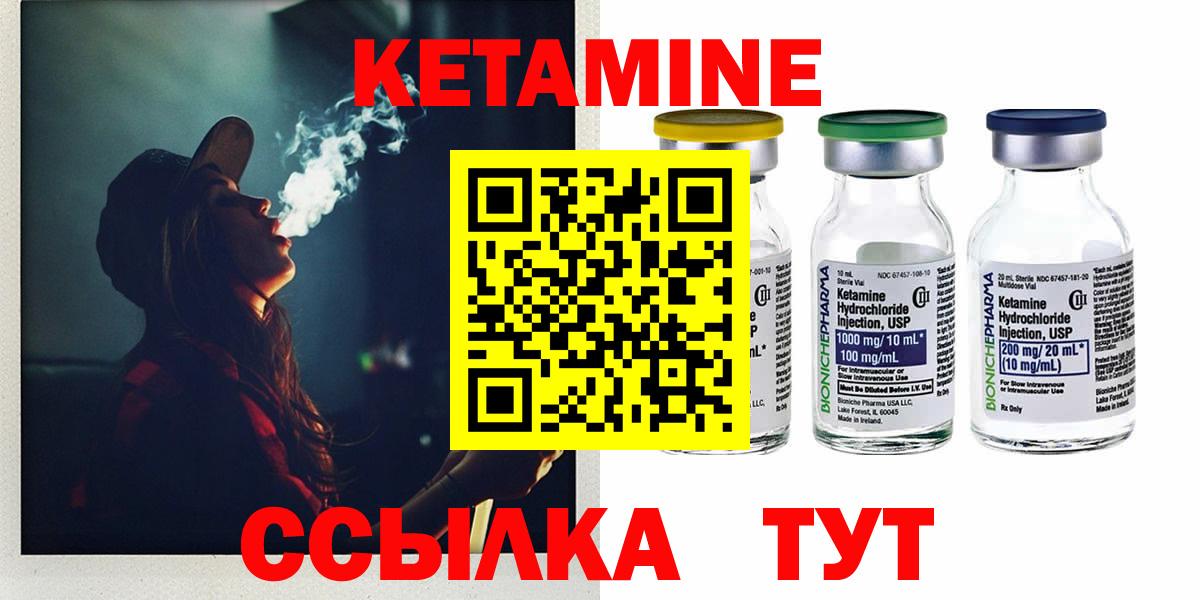 КЕТАМИН ketamine  Вход с VPN  КЕТАМИН ketamine    вход  Смоленск 