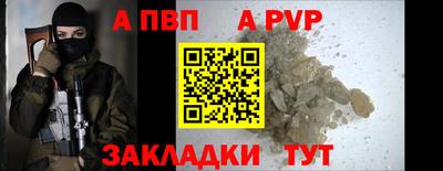 a pvp Пыть-Ях