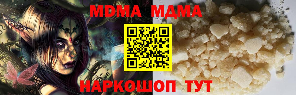 МДМА Molly  MDMA  Вход с VPN  Смоленск  МДМА Molly 