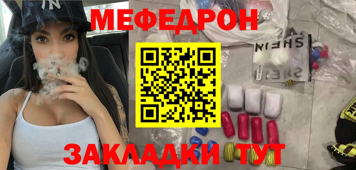 Меф mephedrone  Меф  Мефедрон  Меф мука  Смоленск  Вход с VPN 
