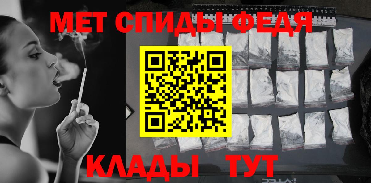 МЕТАМФЕТАМИН витя  Первитин  Смоленск  Вход с VPN 
