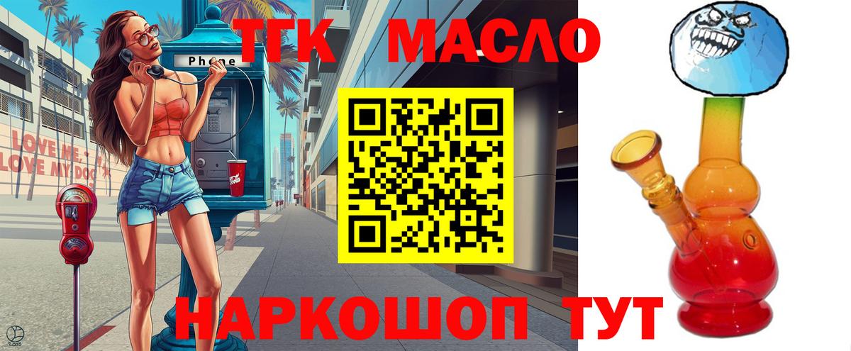 Смоленск  Дистиллят ТГК жижа  Вход с VPN 